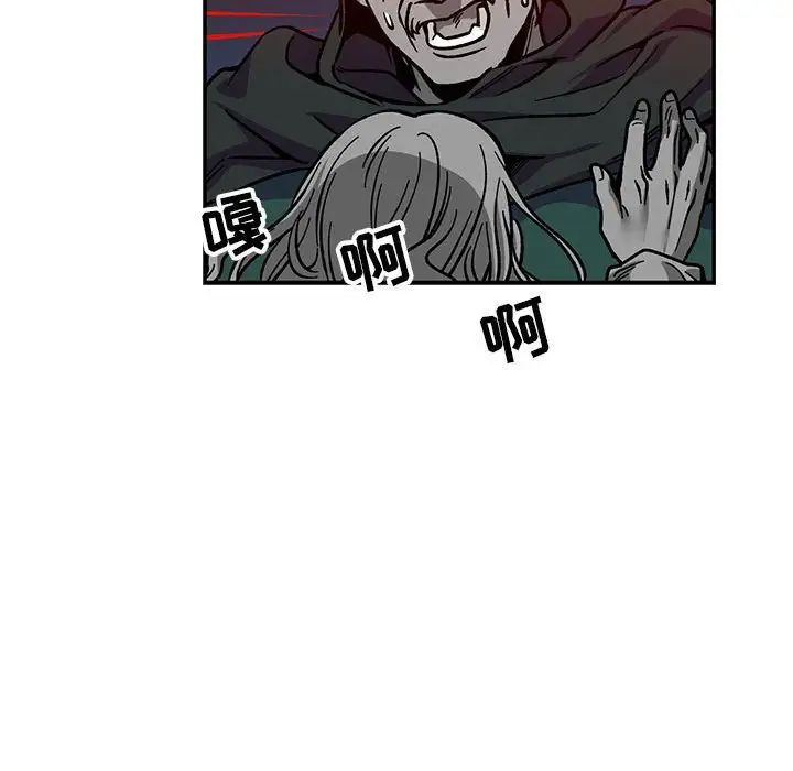 親愛的你-Liebling！第110話