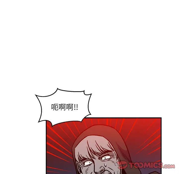 亲爱的你-Liebling！第110话