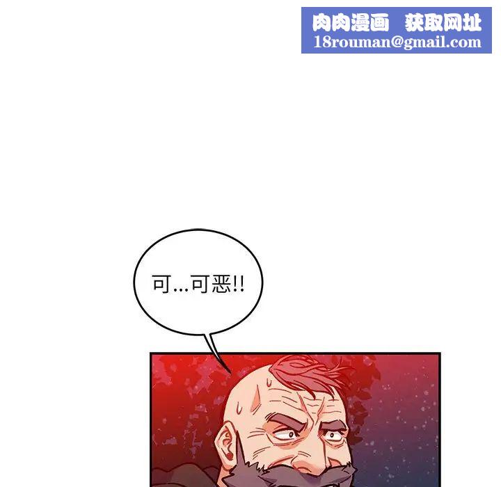 亲爱的你-Liebling！第110话