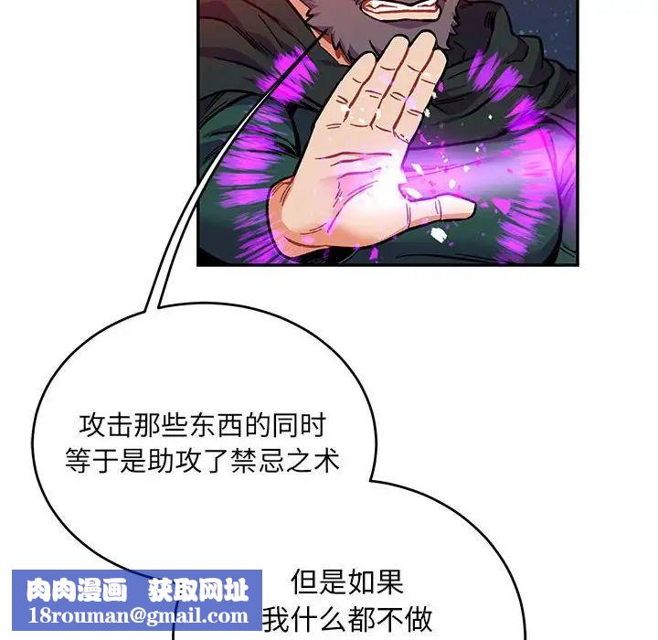 親愛的你-Liebling！第110話