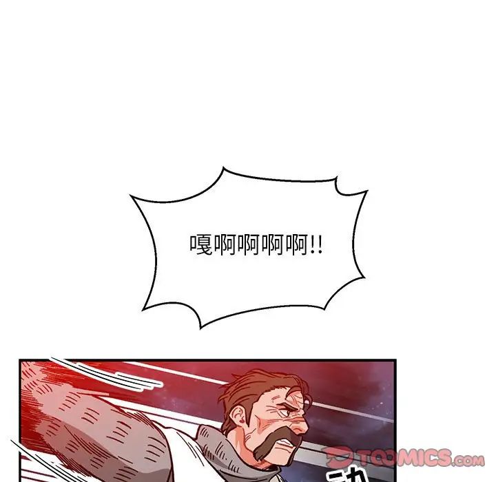 亲爱的你-Liebling!第110话