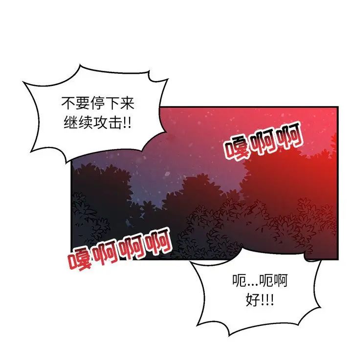 亲爱的你-Liebling!第110话