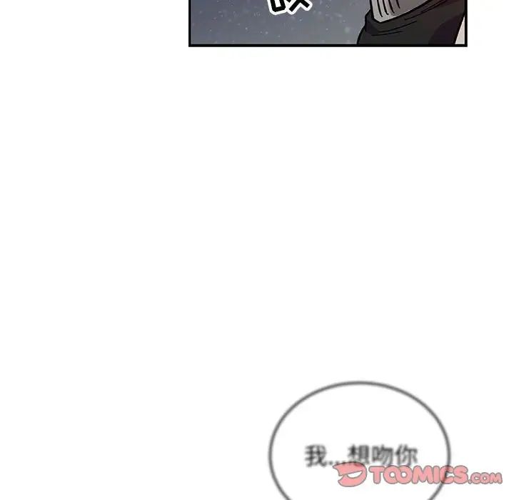 親愛的你-Liebling！第110話