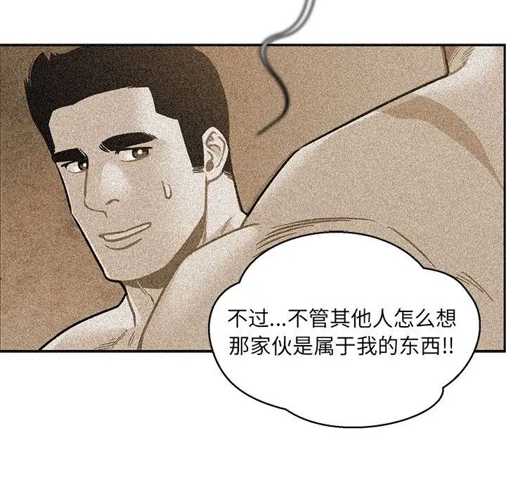 亲爱的你-Liebling!第110话