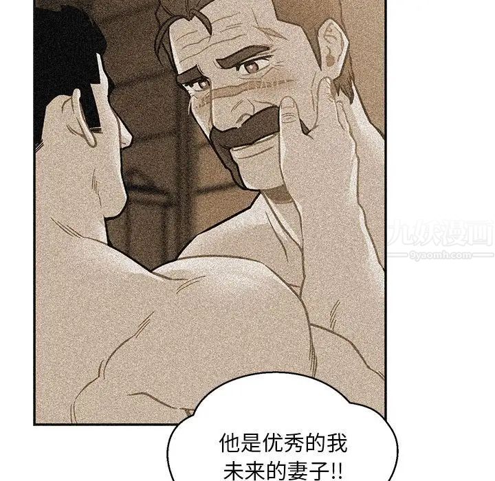 亲爱的你-Liebling!第110话