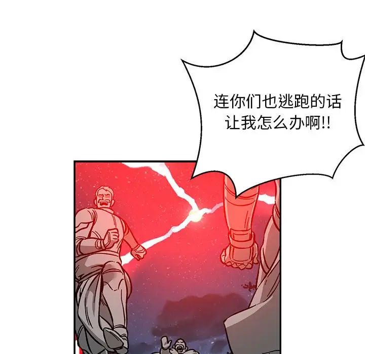 亲爱的你-Liebling!第110话