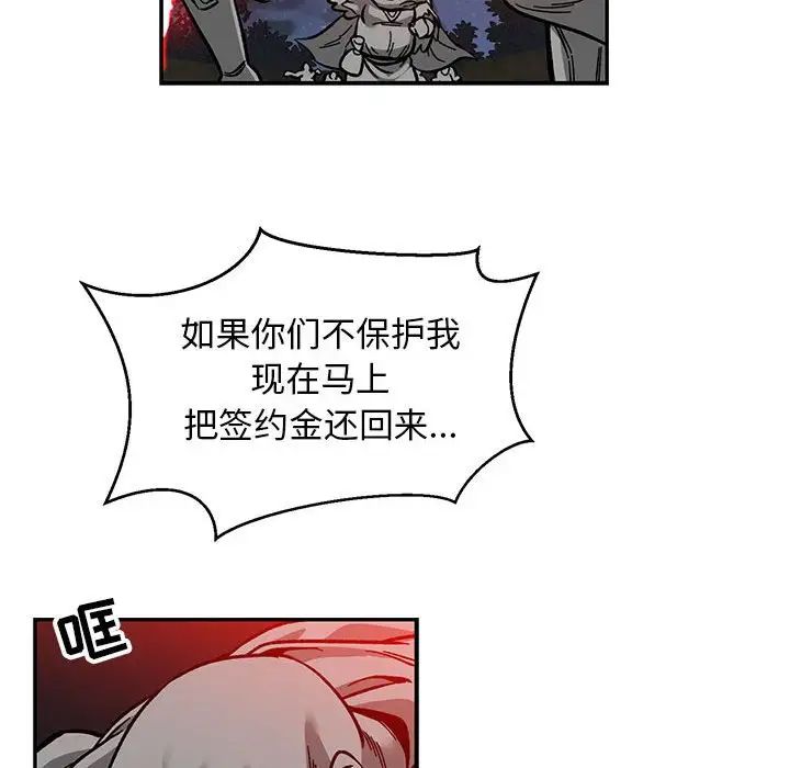 亲爱的你-Liebling!第110话