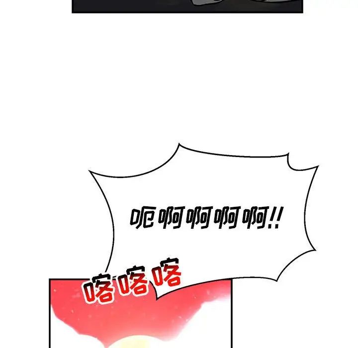 亲爱的你-Liebling！第110话