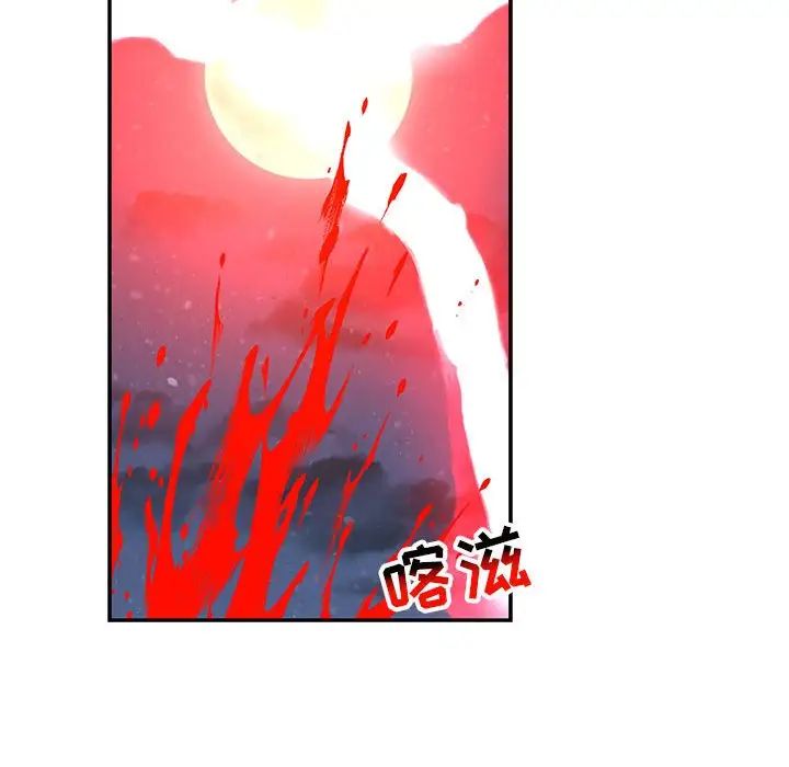 亲爱的你-Liebling!第110话