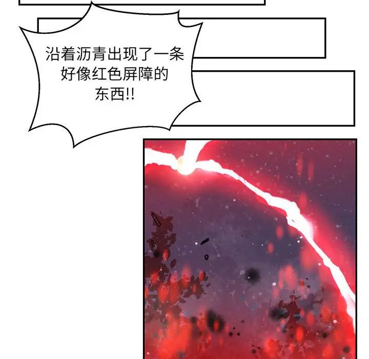 亲爱的你-Liebling!第110话