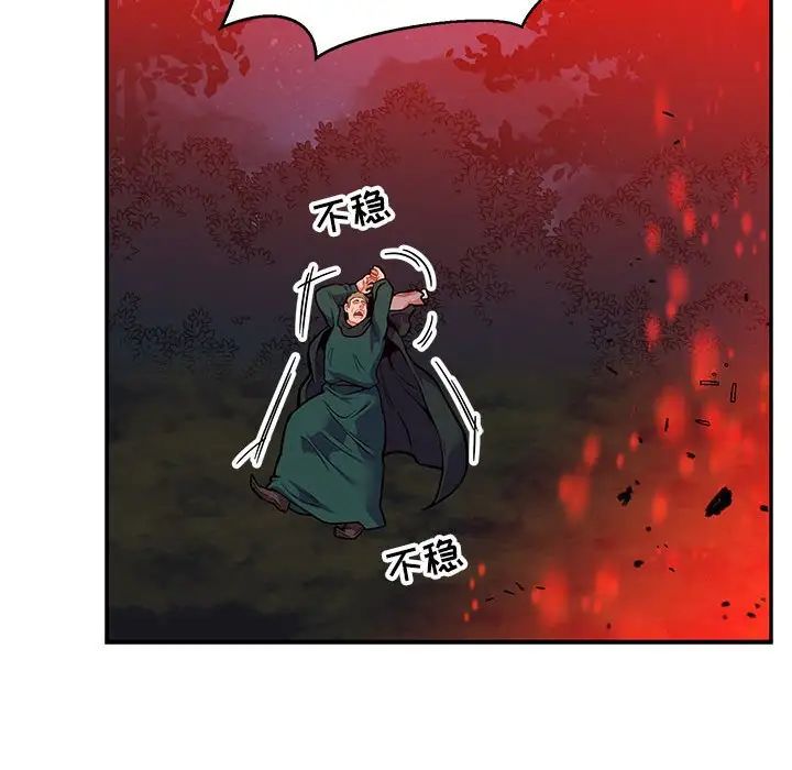 亲爱的你-Liebling!第110话