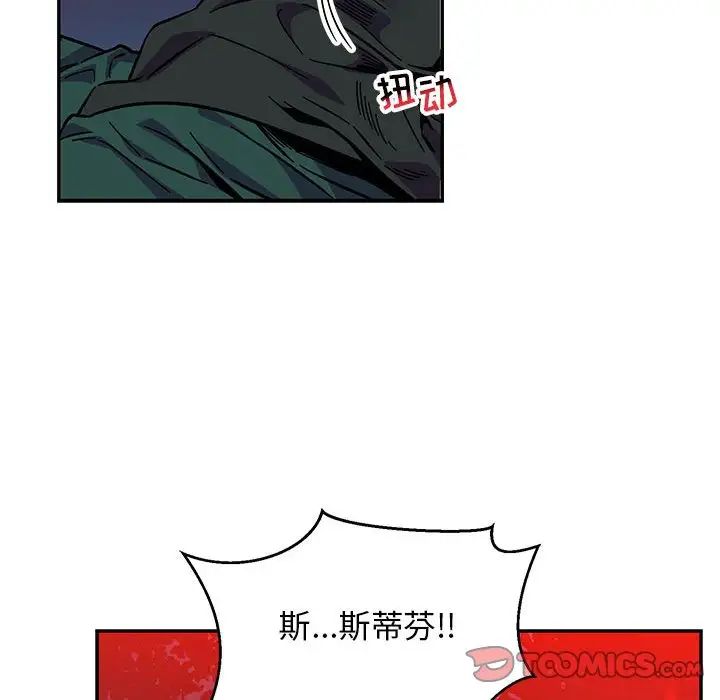 亲爱的你-Liebling!第110话