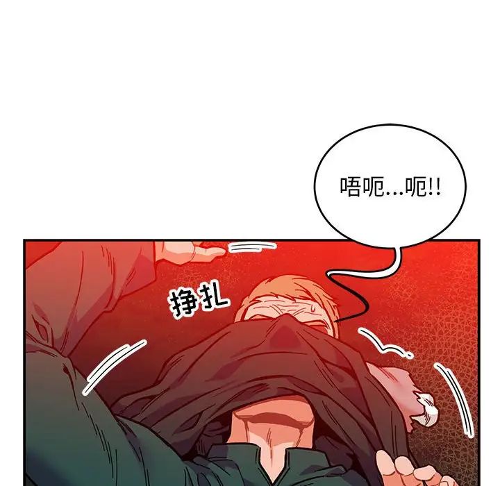 親愛的你-Liebling！第110話