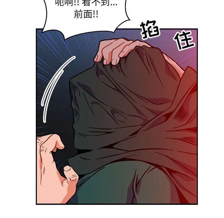 亲爱的你-Liebling!第110话