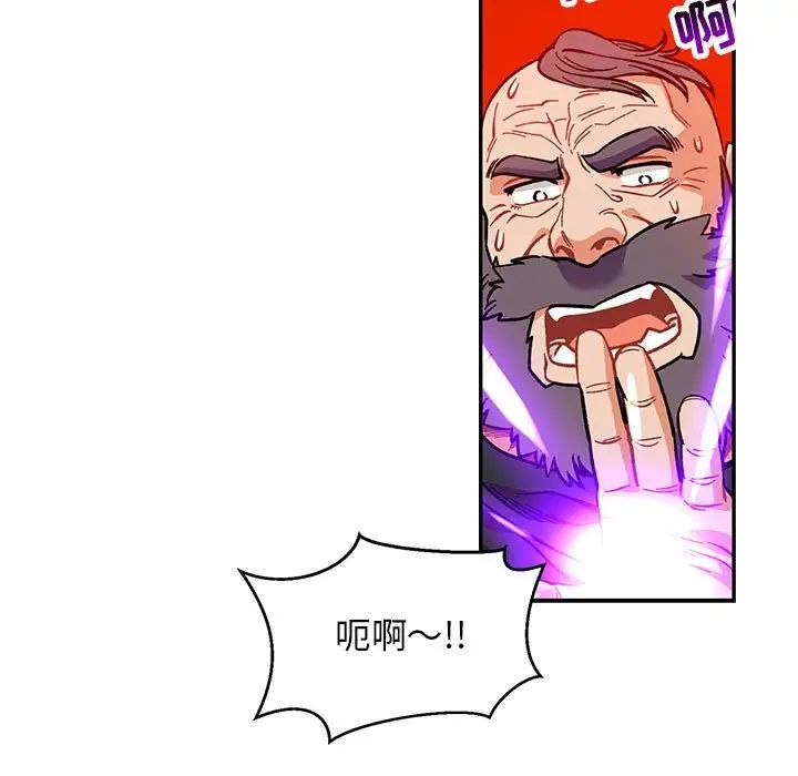 亲爱的你-Liebling!第110话