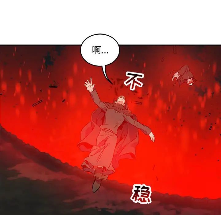 亲爱的你-Liebling!第110话