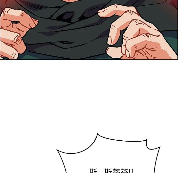 亲爱的你-Liebling！第110话