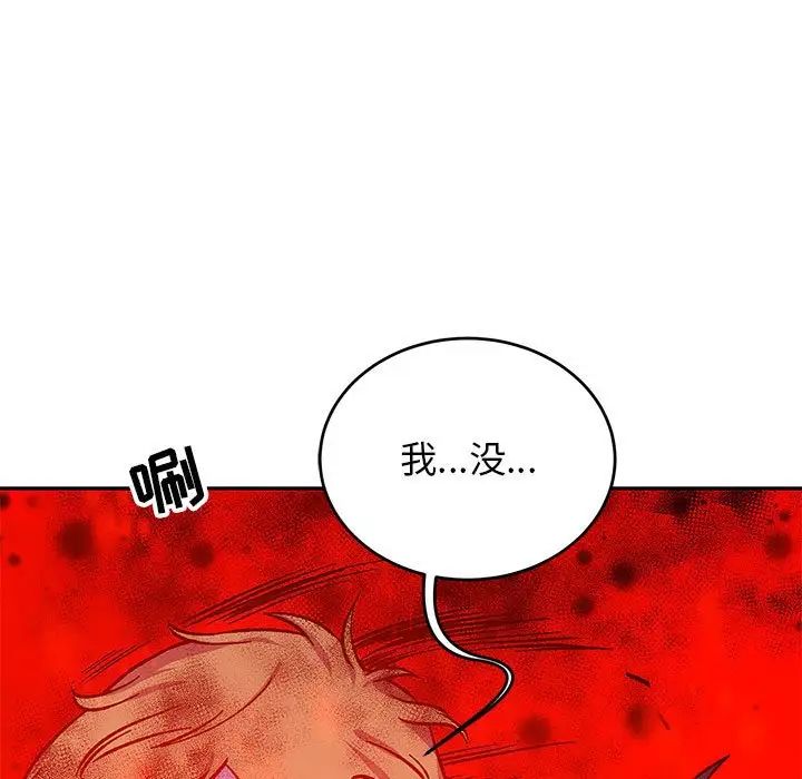 亲爱的你-Liebling!第110话