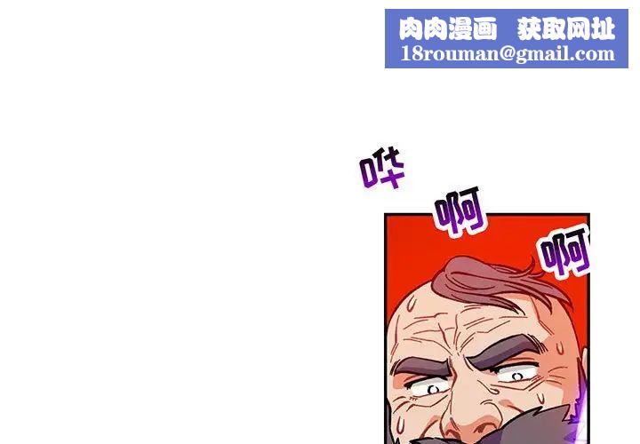 亲爱的你-Liebling!第111话