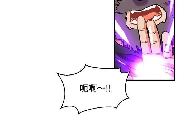 亲爱的你-Liebling!第111话
