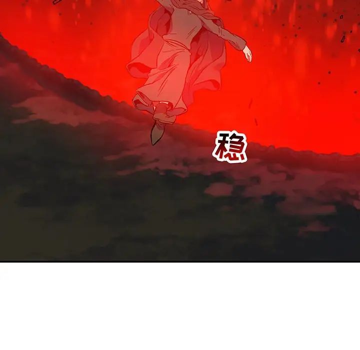 亲爱的你-Liebling!第111话