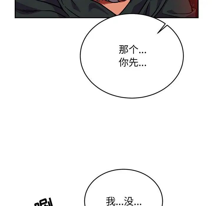 亲爱的你-Liebling！第111话