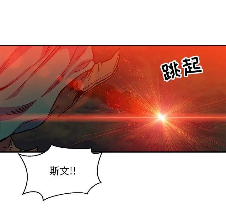 亲爱的你-Liebling!第111话