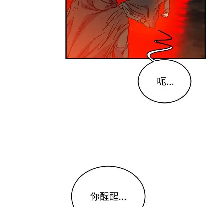 亲爱的你-Liebling!第111话