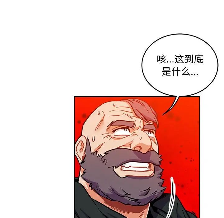 亲爱的你-Liebling！第111话