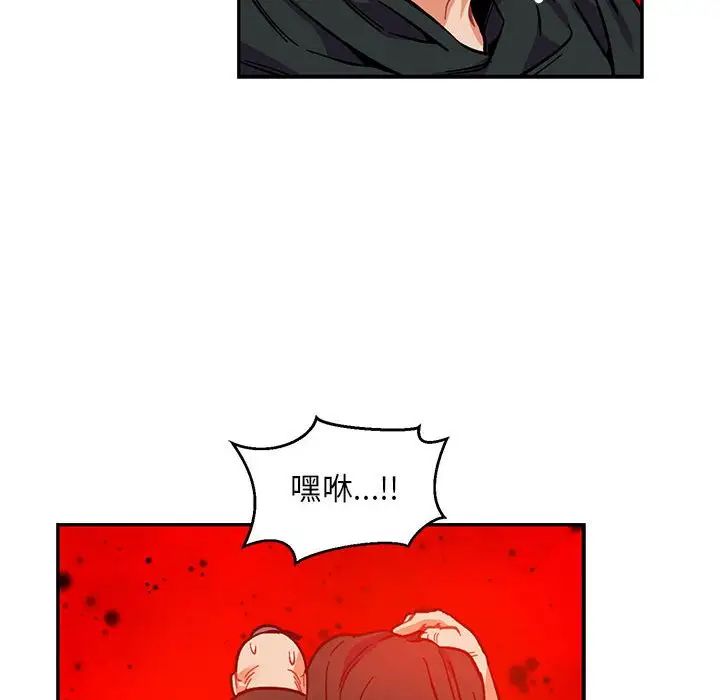 亲爱的你-Liebling！第111话