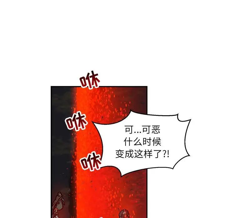 亲爱的你-Liebling！第111话