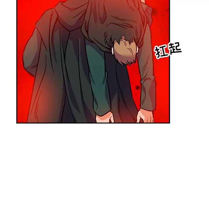 亲爱的你-Liebling！第111话