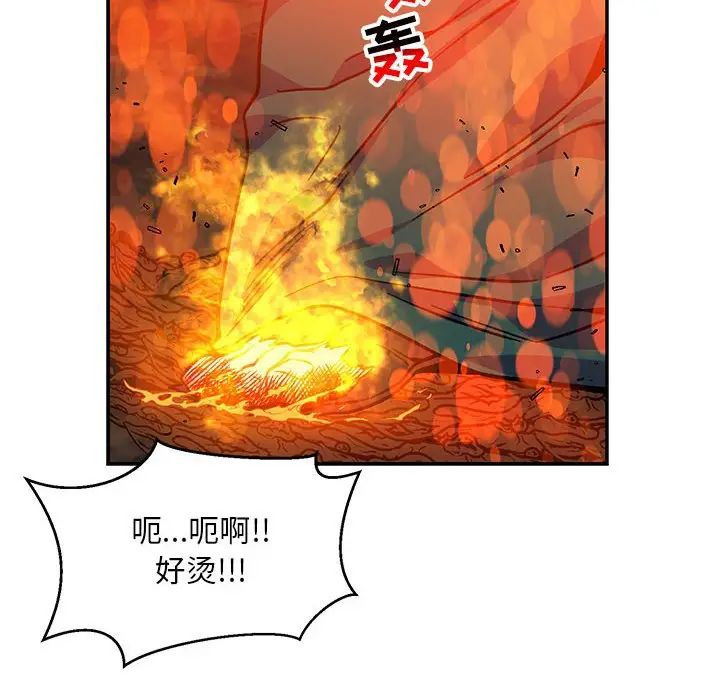 亲爱的你-Liebling!第111话