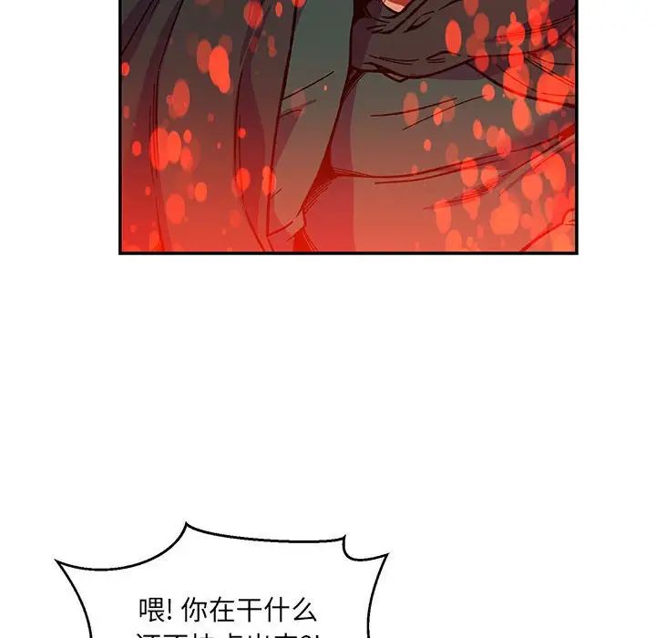 亲爱的你-Liebling!第111话