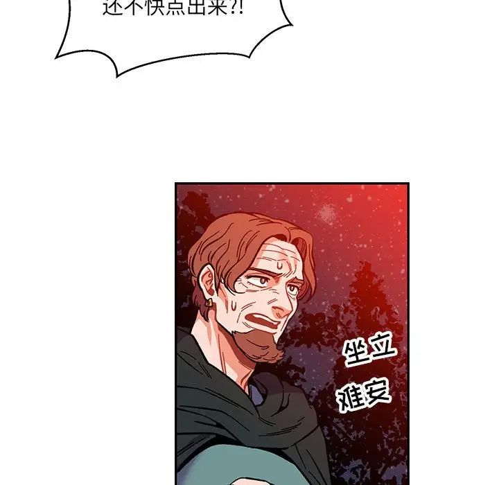 亲爱的你-Liebling!第111话