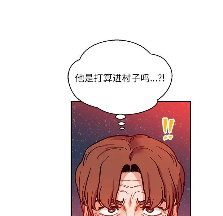 亲爱的你-Liebling!第111话