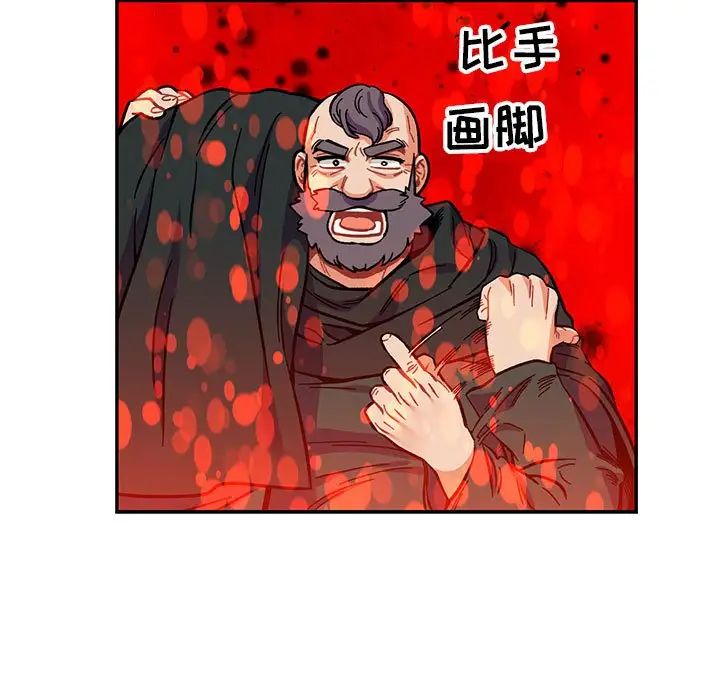 亲爱的你-Liebling!第111话