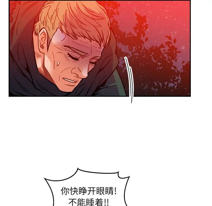 亲爱的你-Liebling！第111话