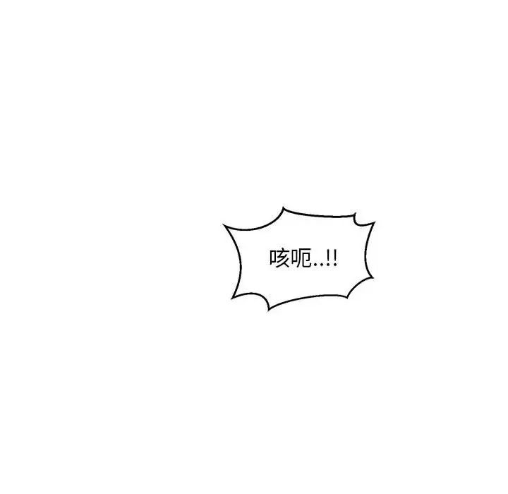 亲爱的你-Liebling!第111话