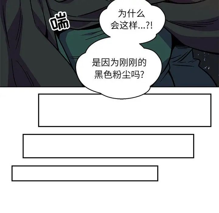 亲爱的你-Liebling!第111话