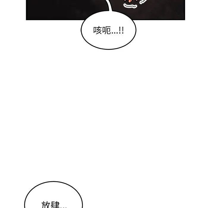 亲爱的你-Liebling!第111话