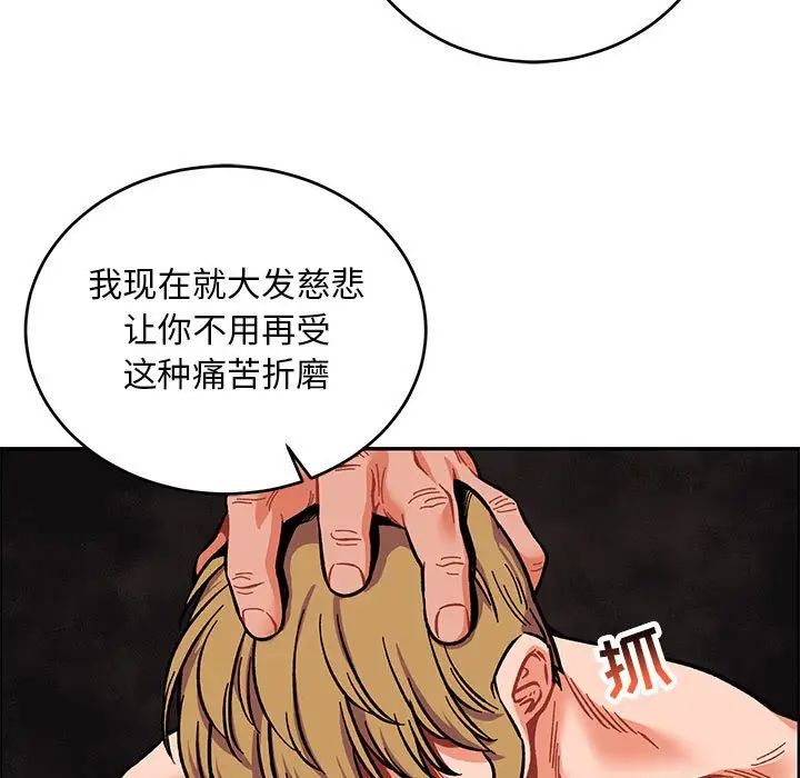 亲爱的你-Liebling!第111话