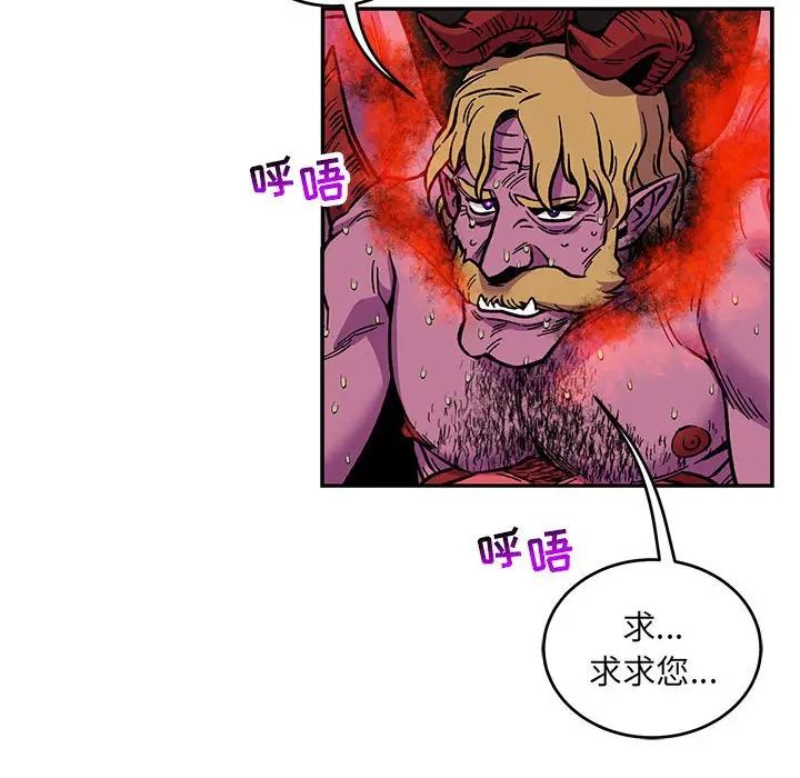 亲爱的你-Liebling！第111话