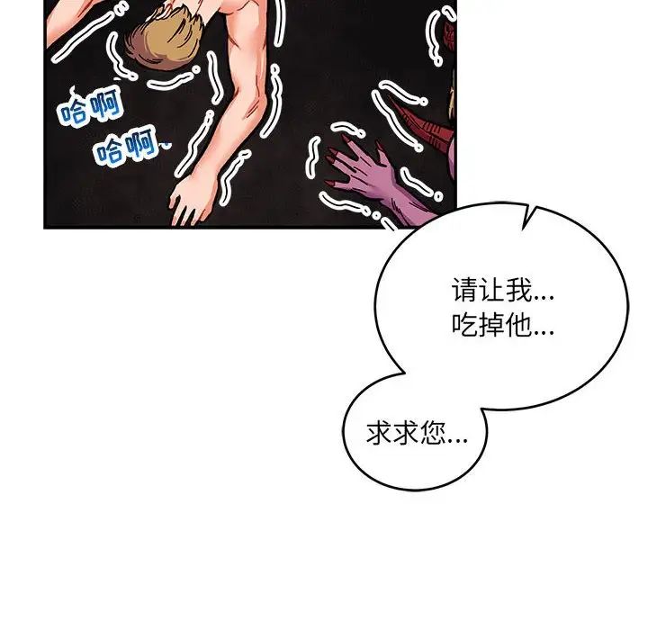 亲爱的你-Liebling!第111话