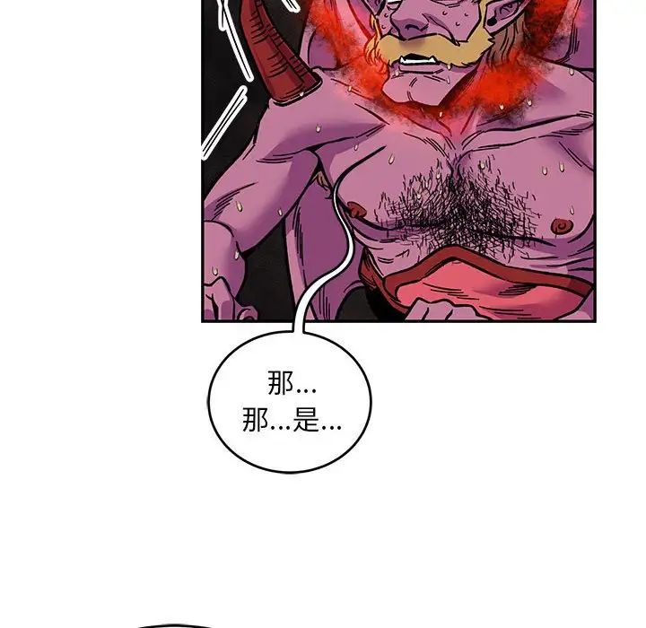 亲爱的你-Liebling!第111话