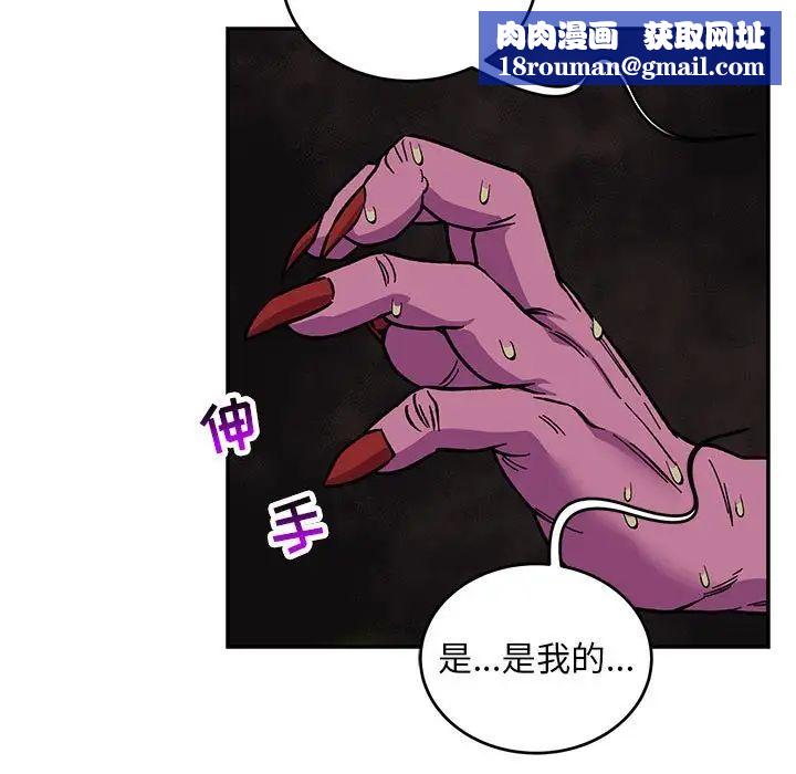 亲爱的你-Liebling！第111话