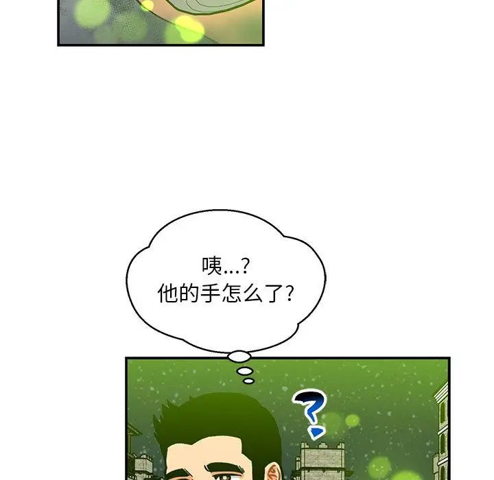 亲爱的你-Liebling!第111话