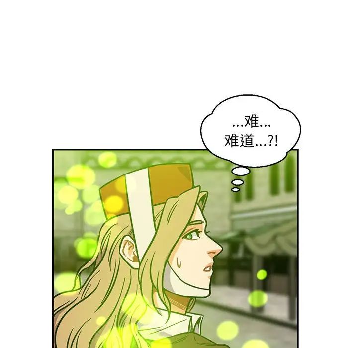 亲爱的你-Liebling!第111话