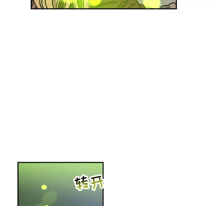 亲爱的你-Liebling!第111话