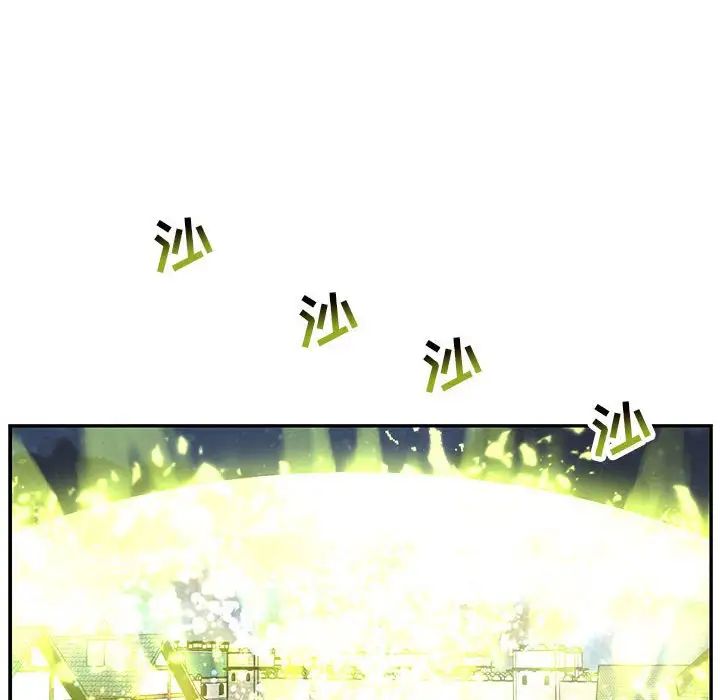 亲爱的你-Liebling！第111话